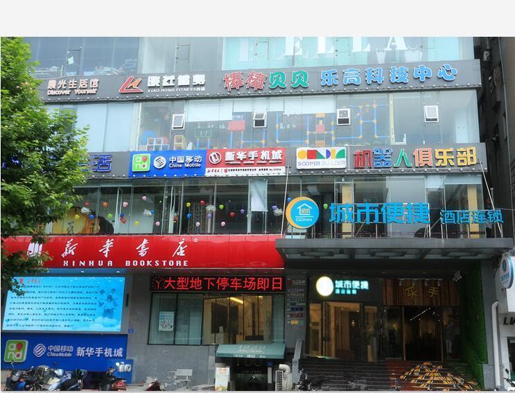 City Comfort Inn Jiujiang Xunyang Road Esterno foto